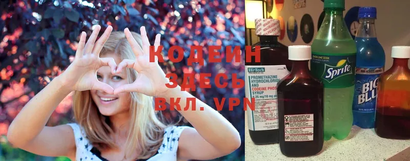 Кодеин Purple Drank  Подпорожье 