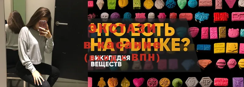 Ecstasy 280мг  Подпорожье 