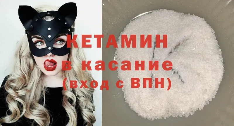 Кетамин ketamine  блэк спрут сайт  Подпорожье 