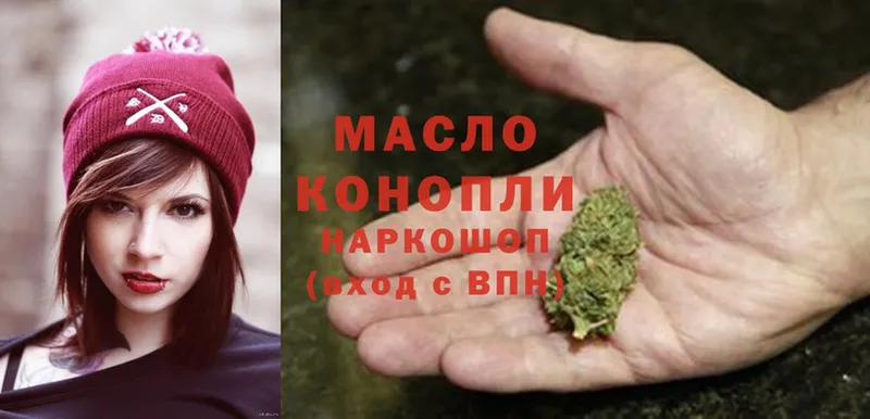 Дистиллят ТГК THC oil  Подпорожье 